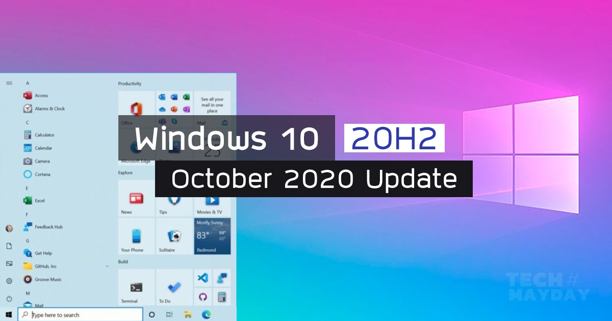 มีอะไรใหม่ใน Windows 10 October Update 2020 20h2